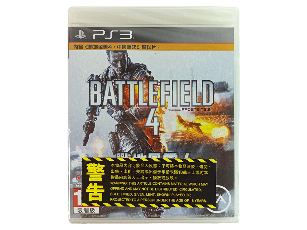 NEW PS3 Battlefield 4 (ASIAN Ver)