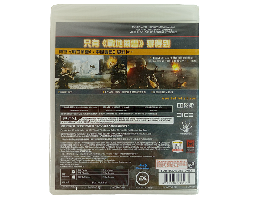 NEW PS3 Battlefield 4 (ASIAN Ver)