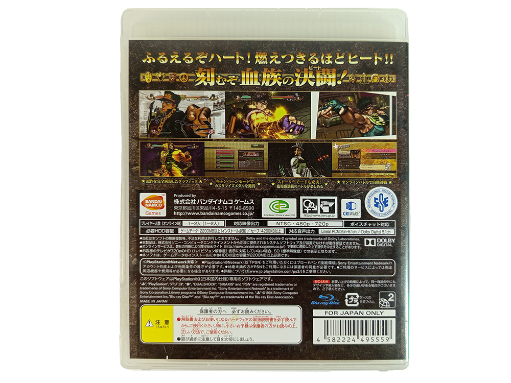 PS3 JoJo's Bizarre Adventure: All Star Battle (JPN VER)