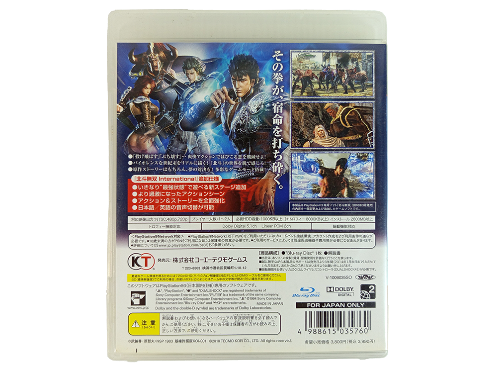 PS3 Fist of the North Star: Ken's Rage (JPN VER)