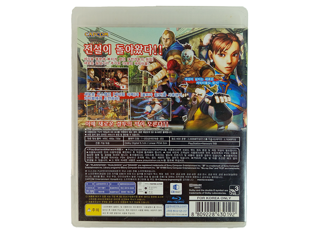 PS3 Street Fighter IV (KO VER)
