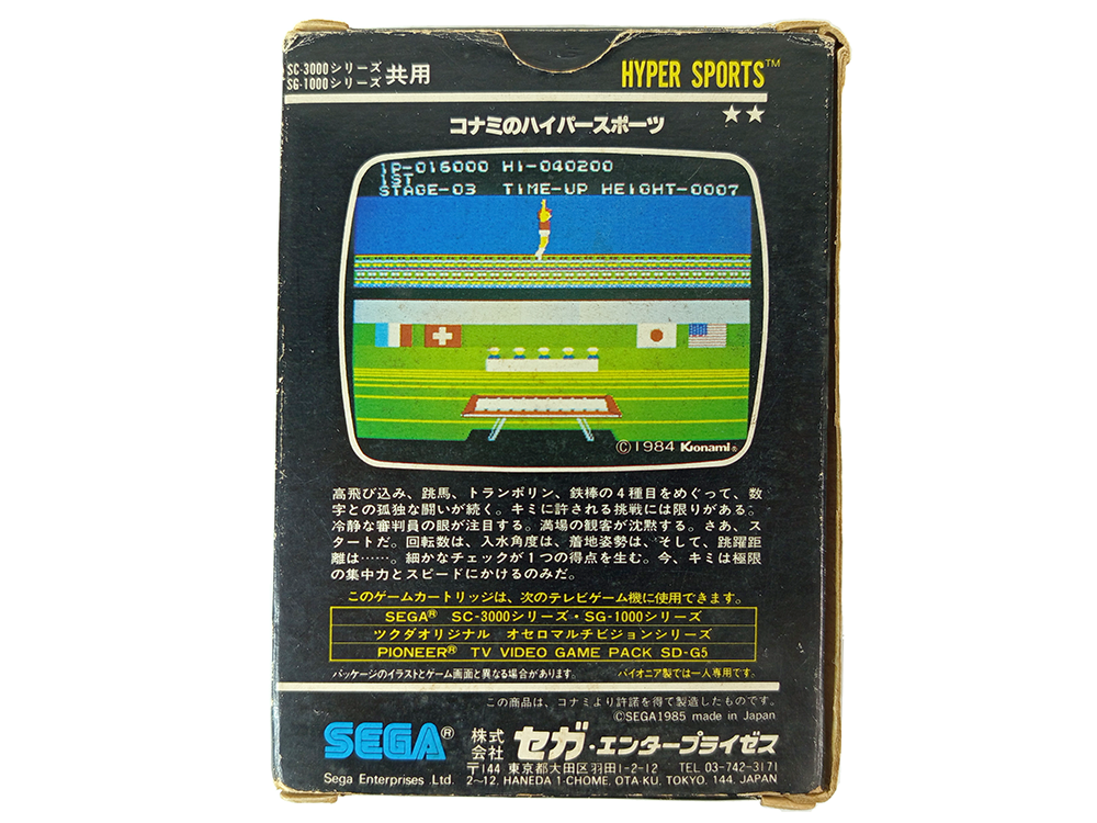 SEGA SC-1000/ SC-3000 Hyper Sports (JPN Ver)