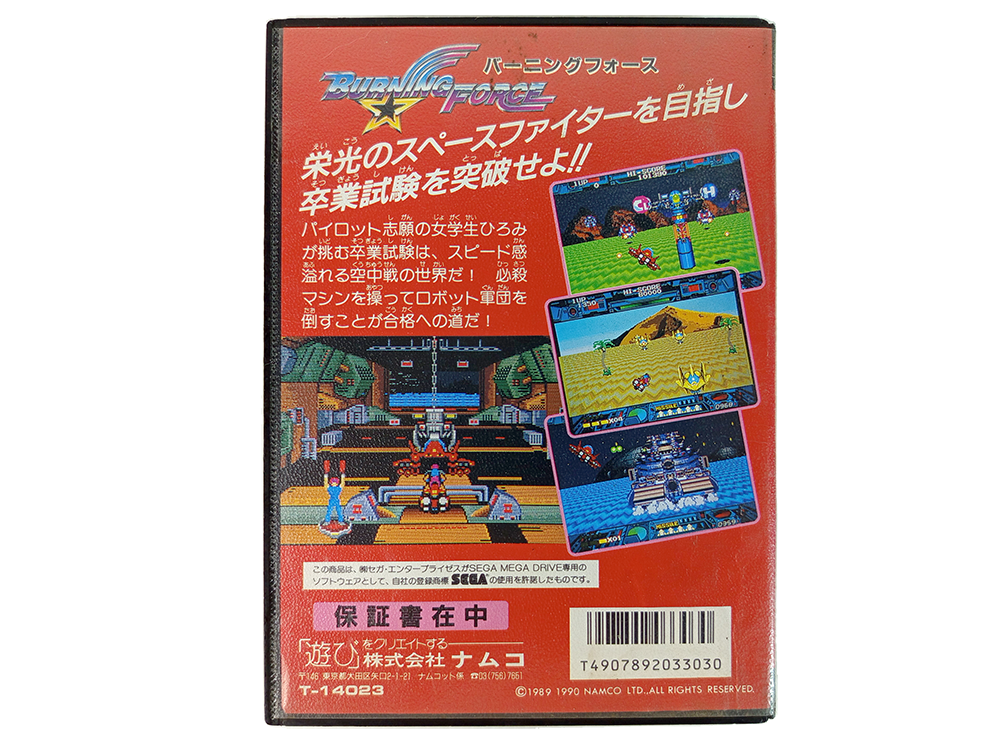 MD Burning Force (JPN VER)