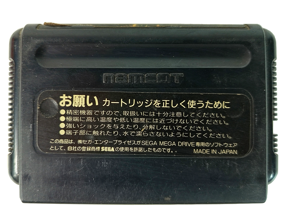 MD Burning Force (JPN VER)