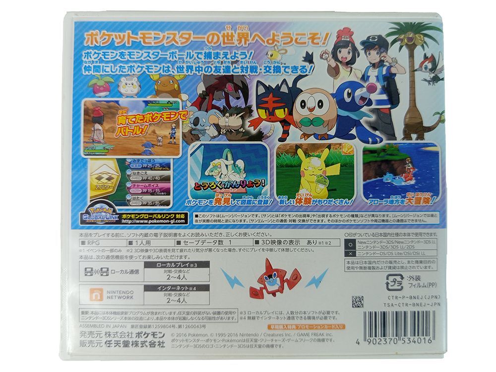 Nintendo 3DS Pokemon Moon (JPN VER)