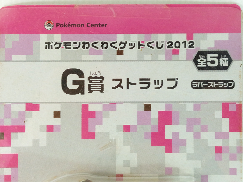 2012 Pikachu Pokemon center charm figure Collectible