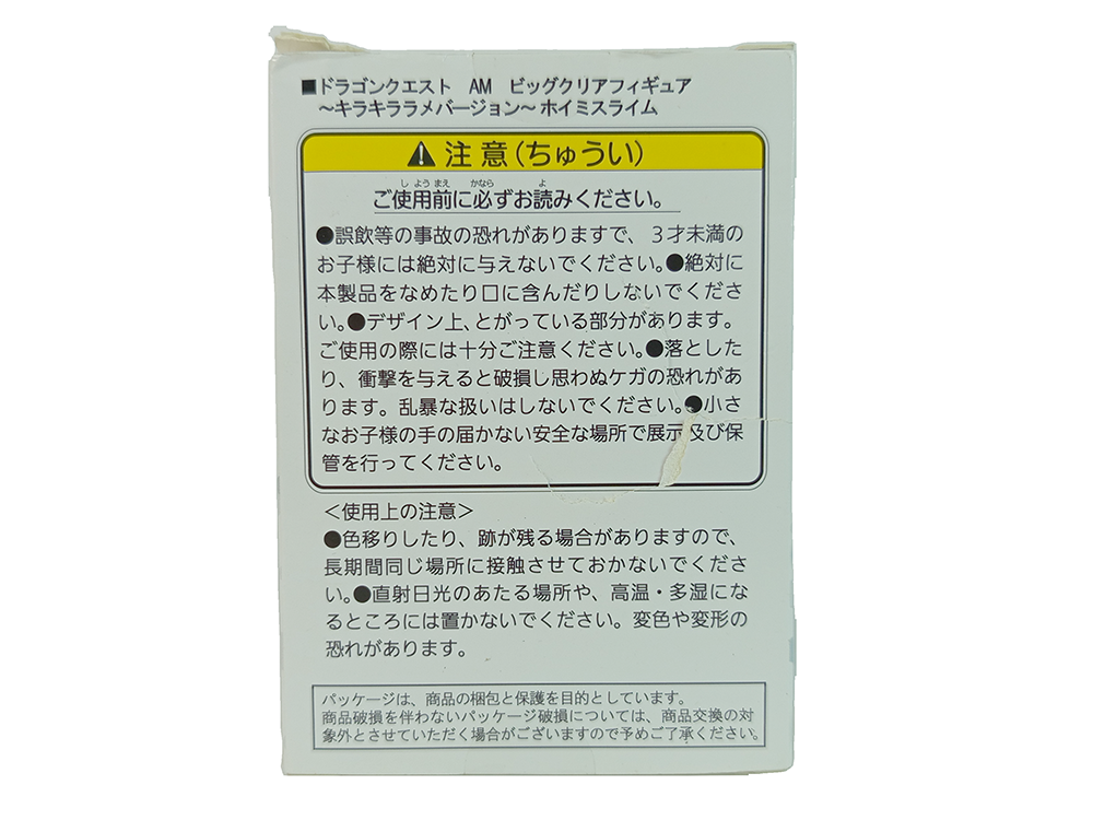 Dragon Quest Big Clear Figure Glittering Whisper Slimes