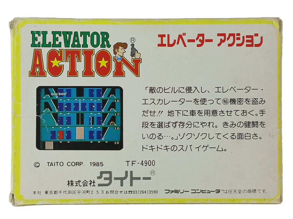 FC Elevator Action (JPN VER)