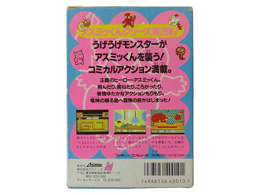 FC Asmik-kun Land (JPN VER)