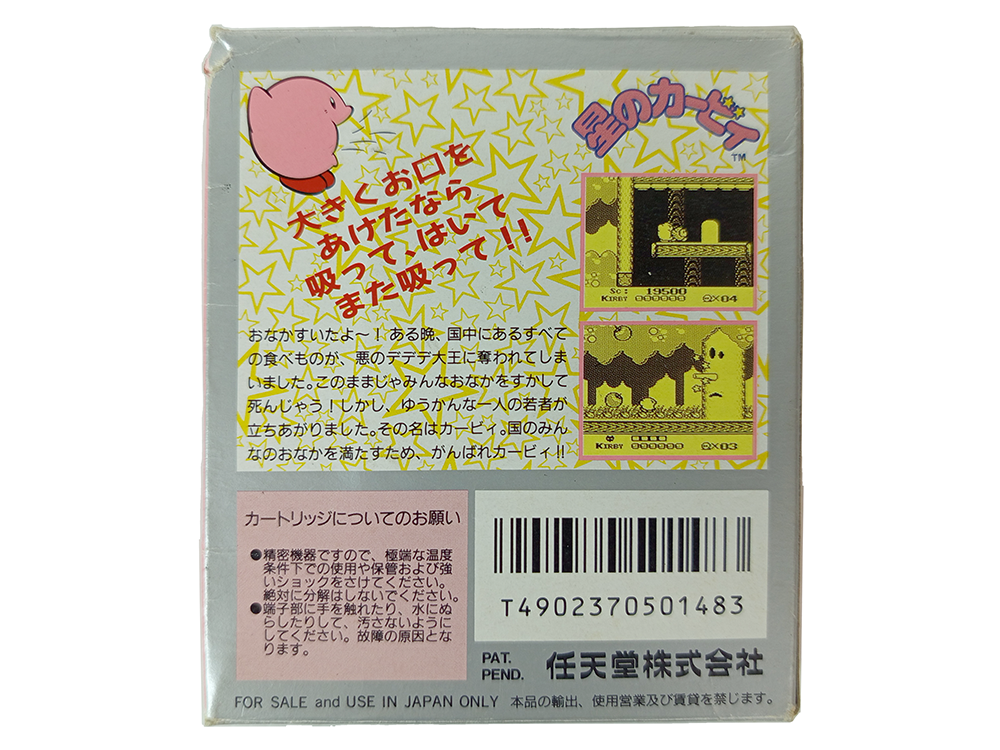 GB Hoshi No Kirby Kirby's Dreamland (JPN VER)