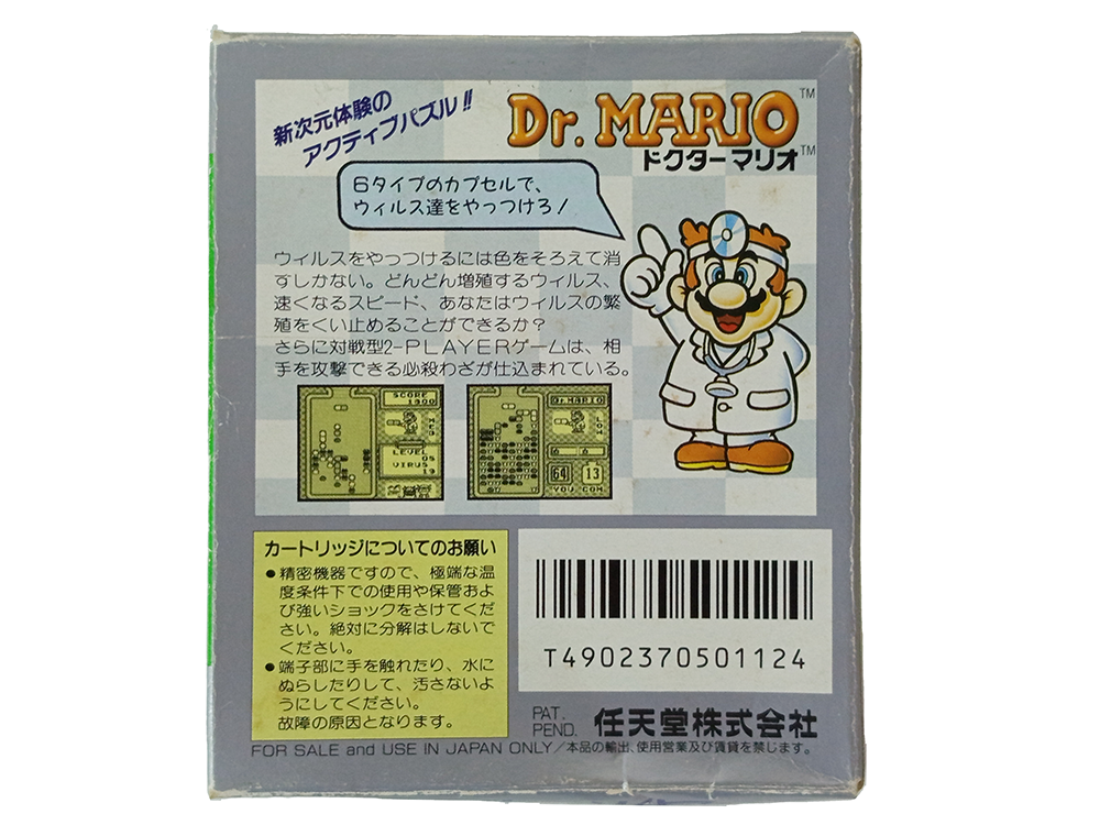 GB Dr. Mario (JPN VER)