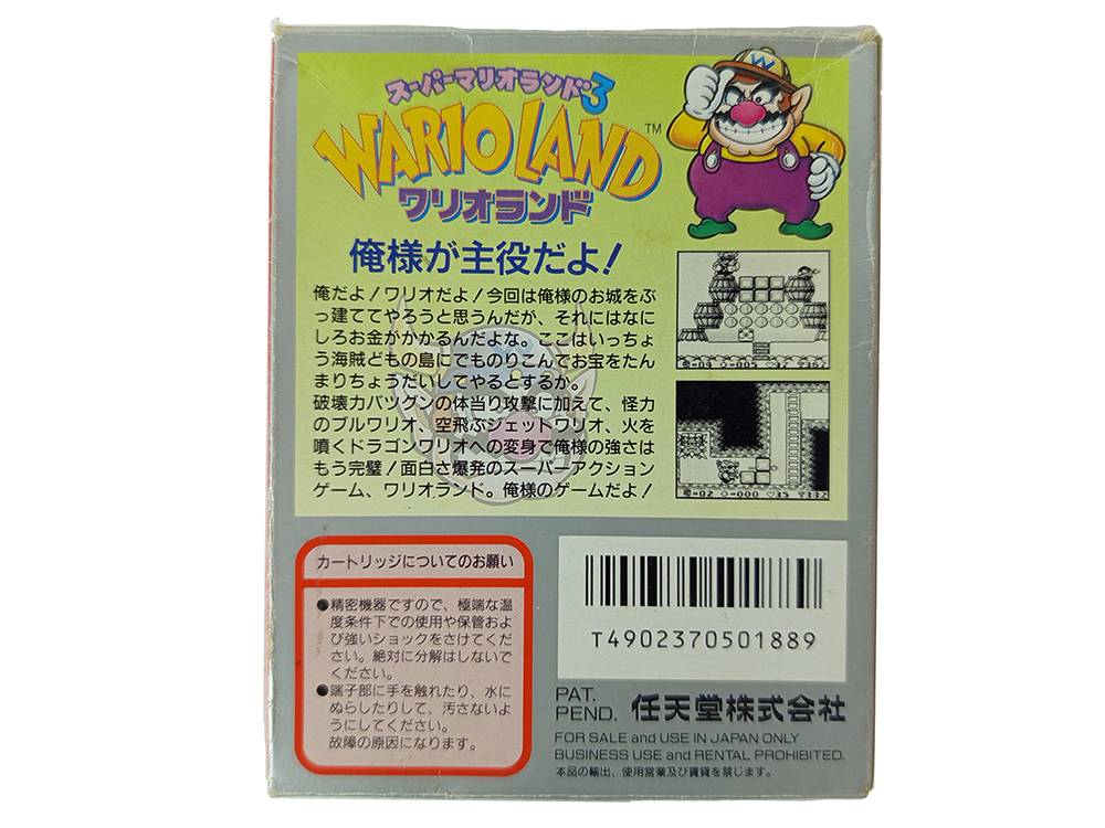 GB Wario Land: Super Mario Land 3 (JPN VER)