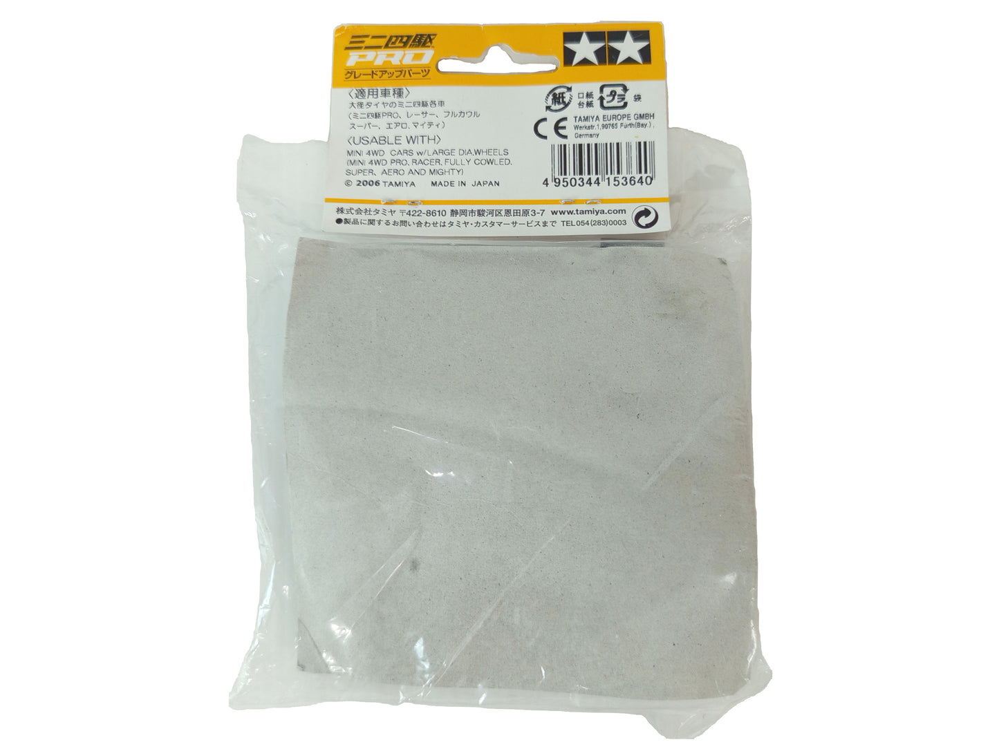 (NEW) TAMIYA 15364 MINI 4WD PRO TUNE-UP PARTS LARGE DIA. SOFT SLICK TIRE SET (CLEAR)