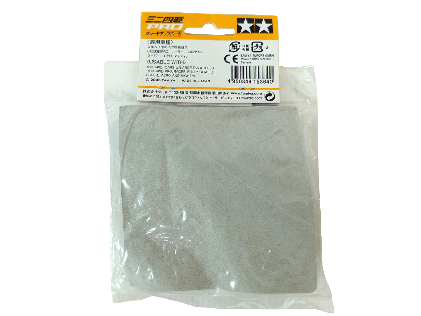 (NEW) TAMIYA 15364 MINI 4WD PRO TUNE-UP PARTS LARGE DIA. SOFT SLICK TIRE SET (CLEAR) A