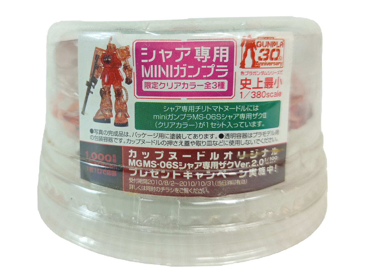Nissin Gunpla 30th Anniversary Mini Gunpla MS-06S Char's Zaku II Clear Color