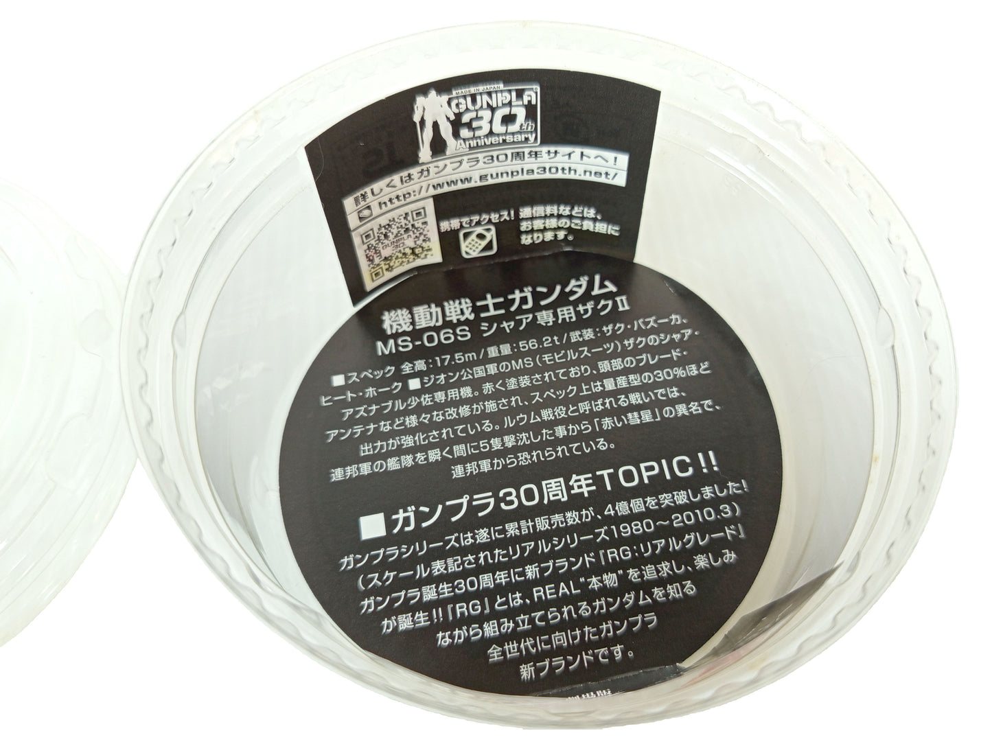 Nissin Gunpla 30th Anniversary Mini Gunpla MS-06S Char's Zaku II Clear Color