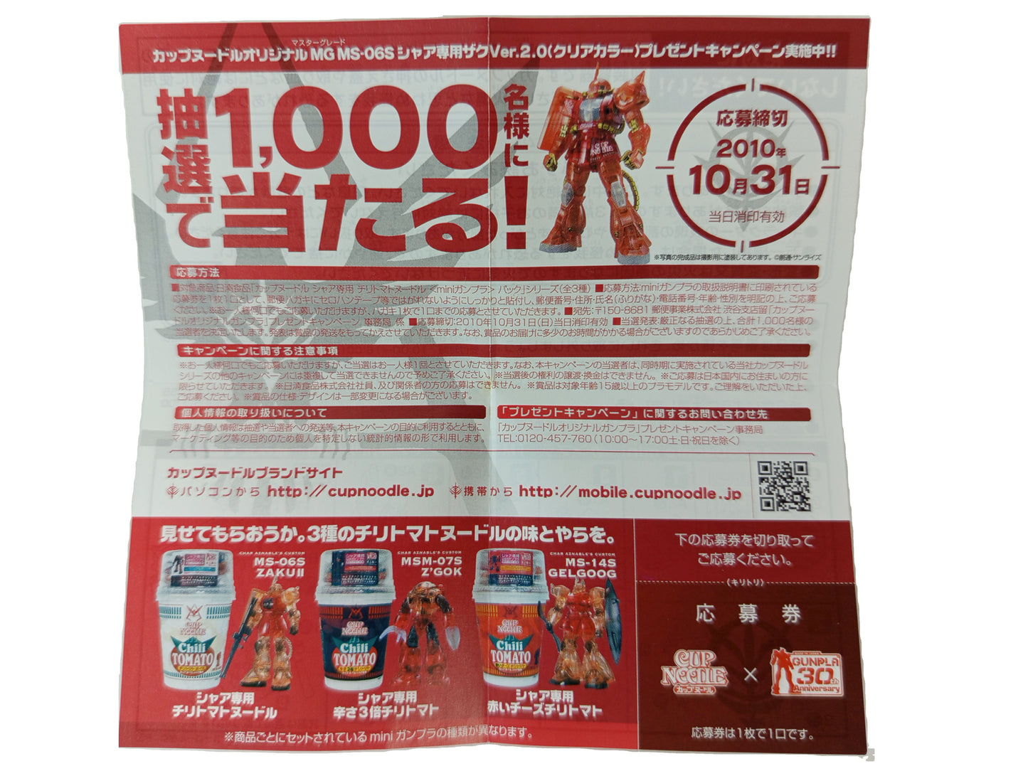Nissin Gunpla 30th Anniversary Mini Gunpla MS-06S Char's Zaku II Clear Color