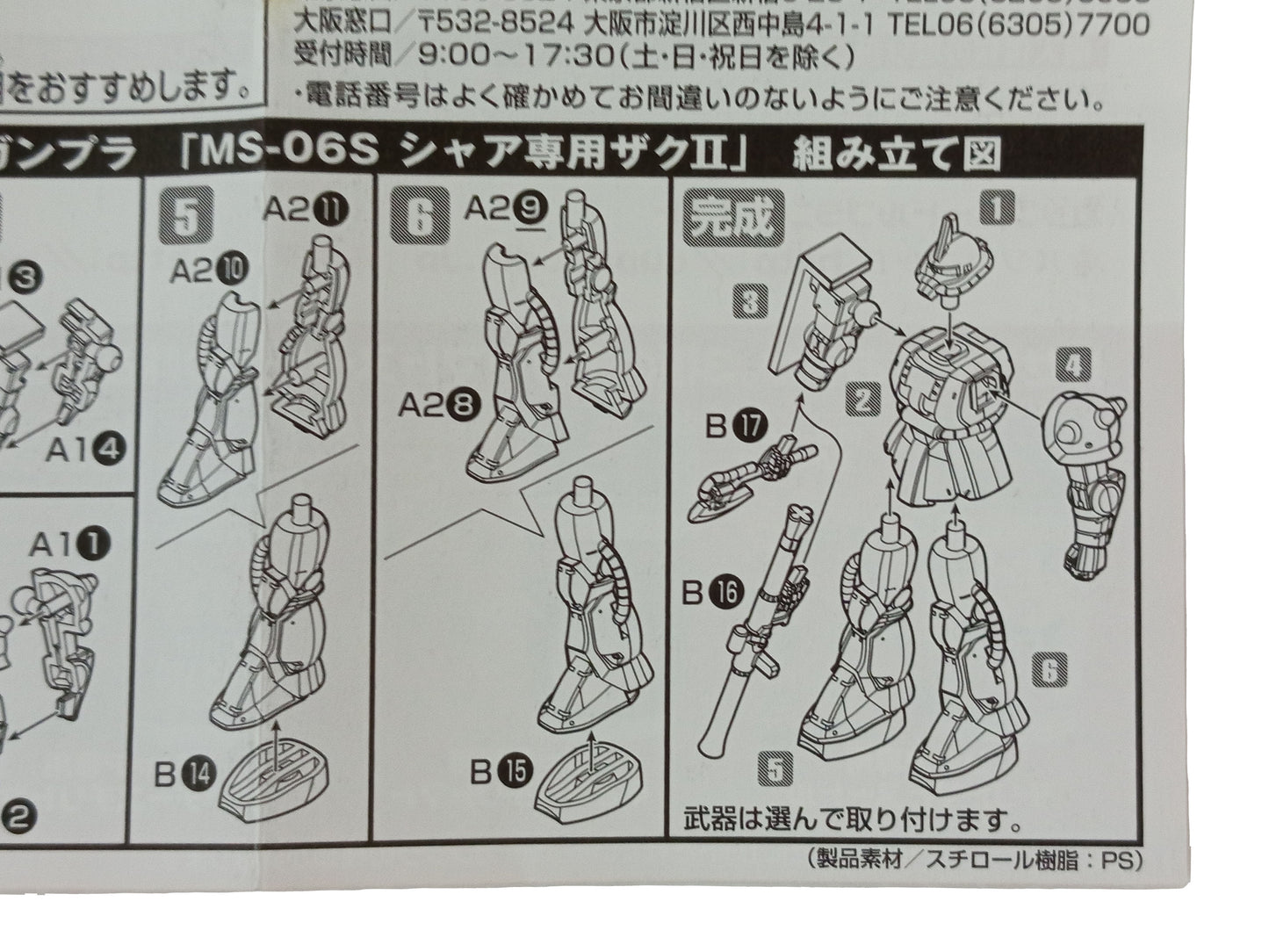 Nissin Gunpla 30th Anniversary Mini Gunpla MS-06S Char's Zaku II Clear Color