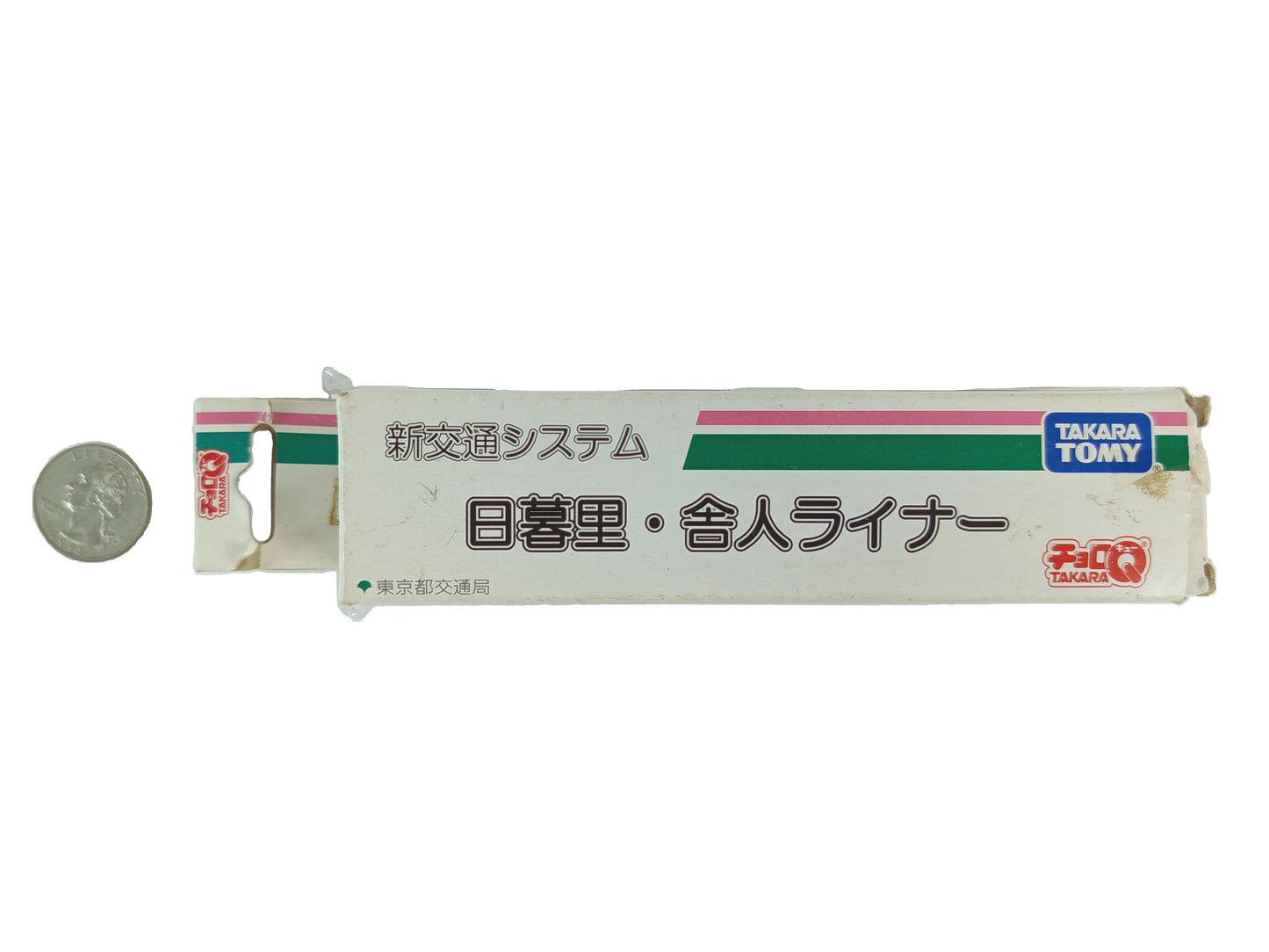 1998 TAKARA/ TOMMY Nippori-Toneri Liner Choro-Q train new transportation system