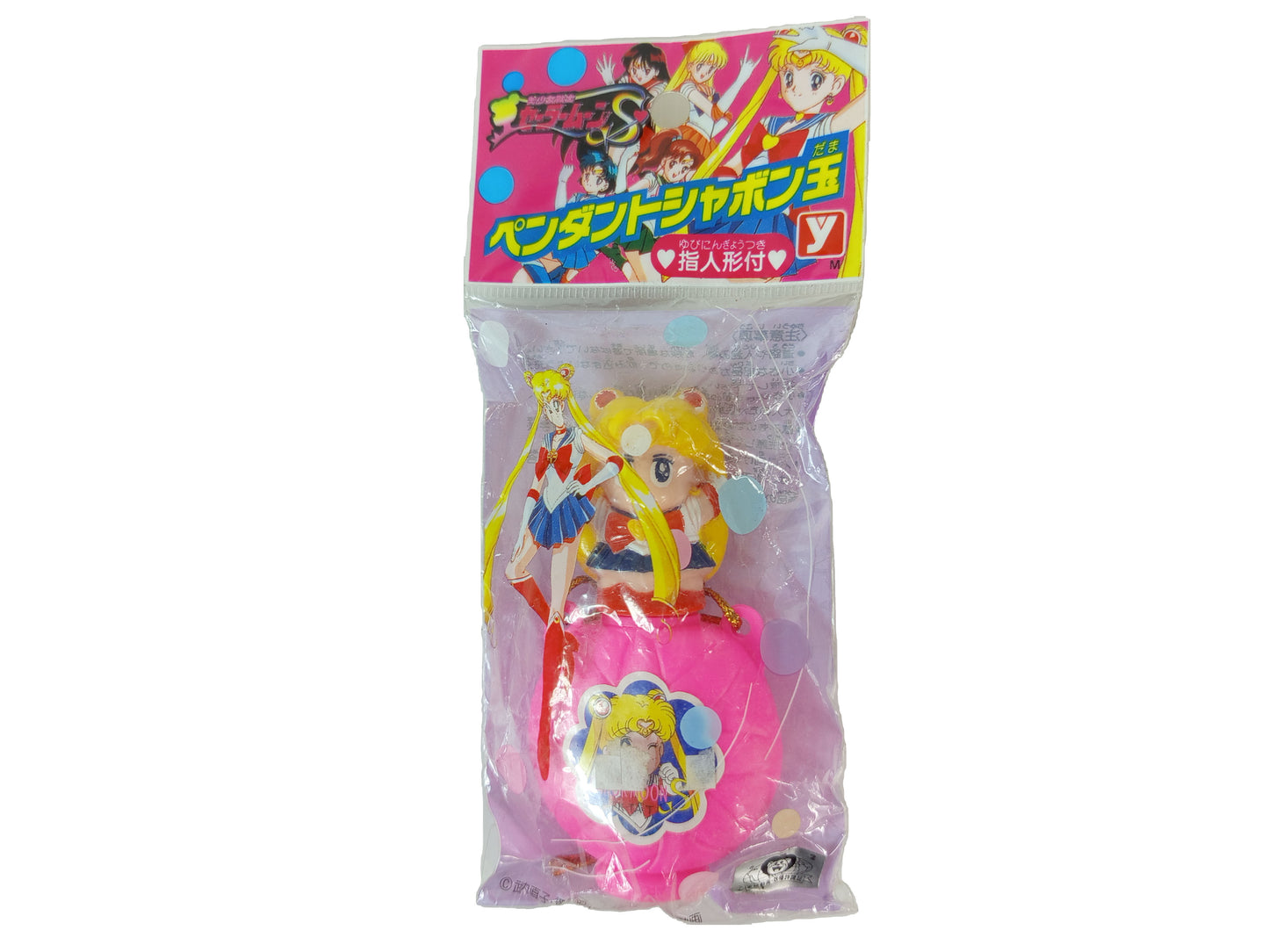YUTAKA 1994 Bubble Water Sailor Moon finger doll plastic pellets