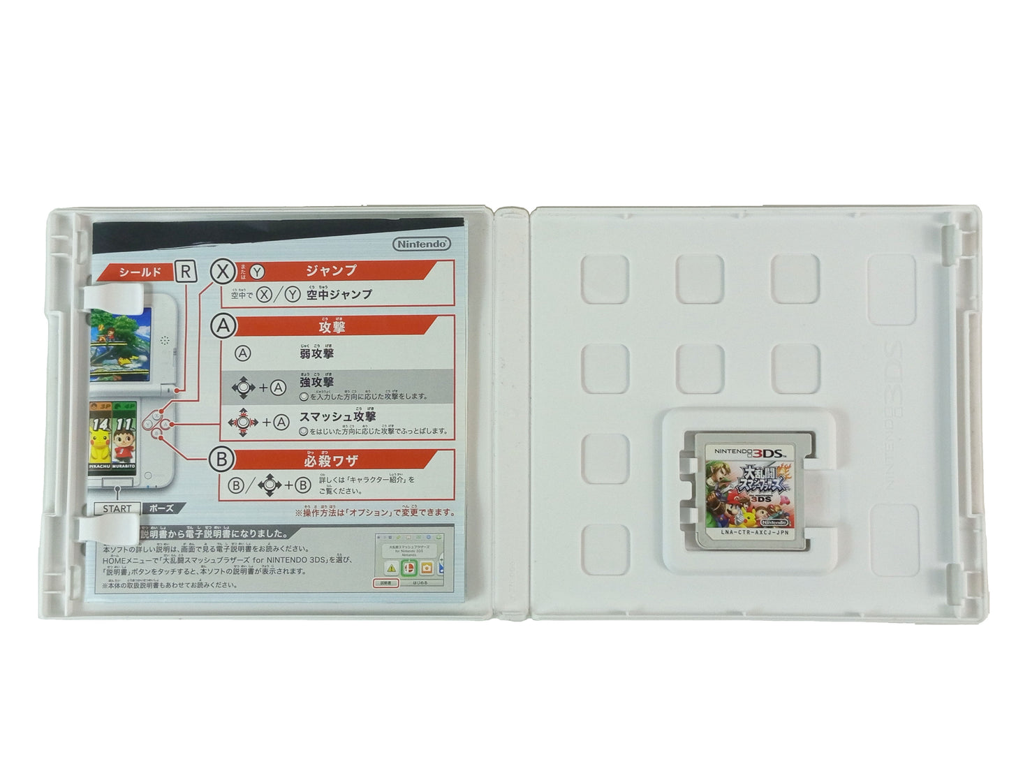 Nintendo 3DS Super Smash Bros. (JPN Ver)