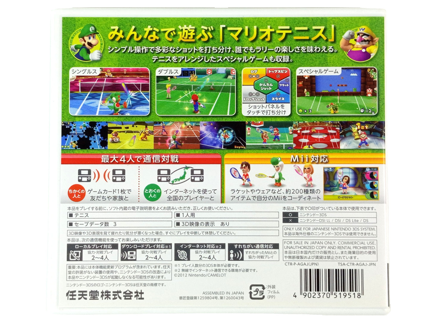 Nintendo 3DS MARIO TENNIS OPEN (JPN Ver)