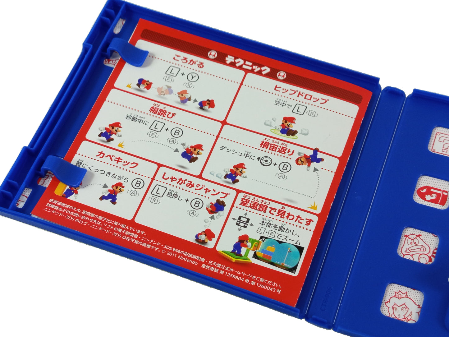 Nintendo 3DS SUPER MARIO 3D LAND (JPN Ver)