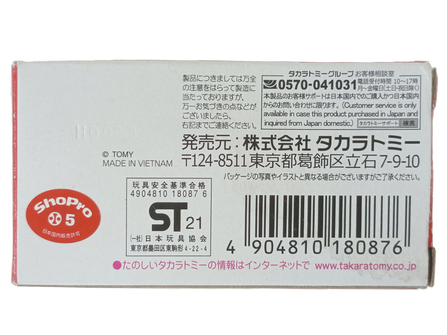 2017 Takara Tomy Dream Tomica 165 Doraemon H23 Diecast Car w/ Original Box