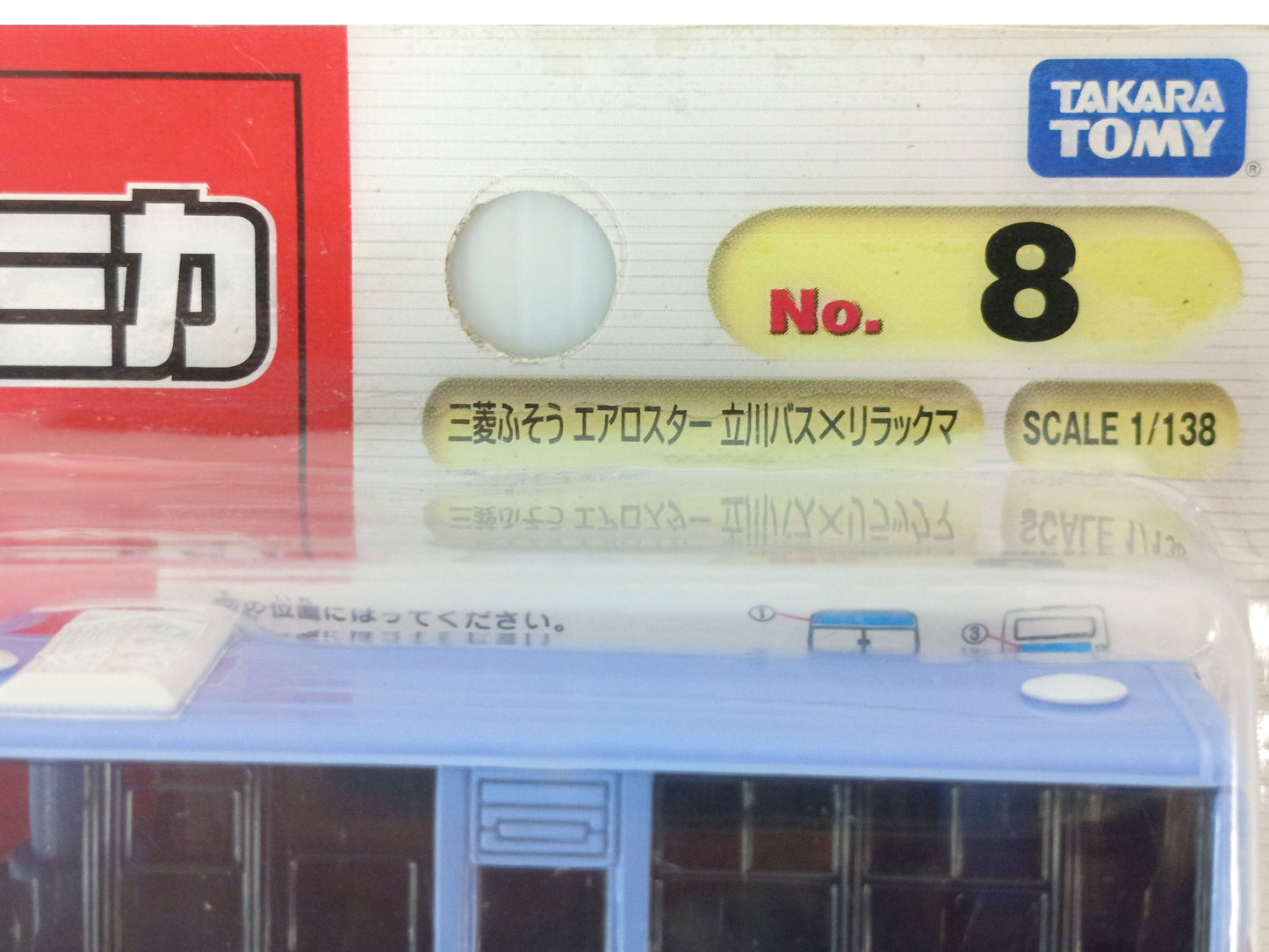(NEW) Tomica 1/138 Mitsubishi Fuso Aerostar Tachikawa Bus x Rilakkuma No.8
