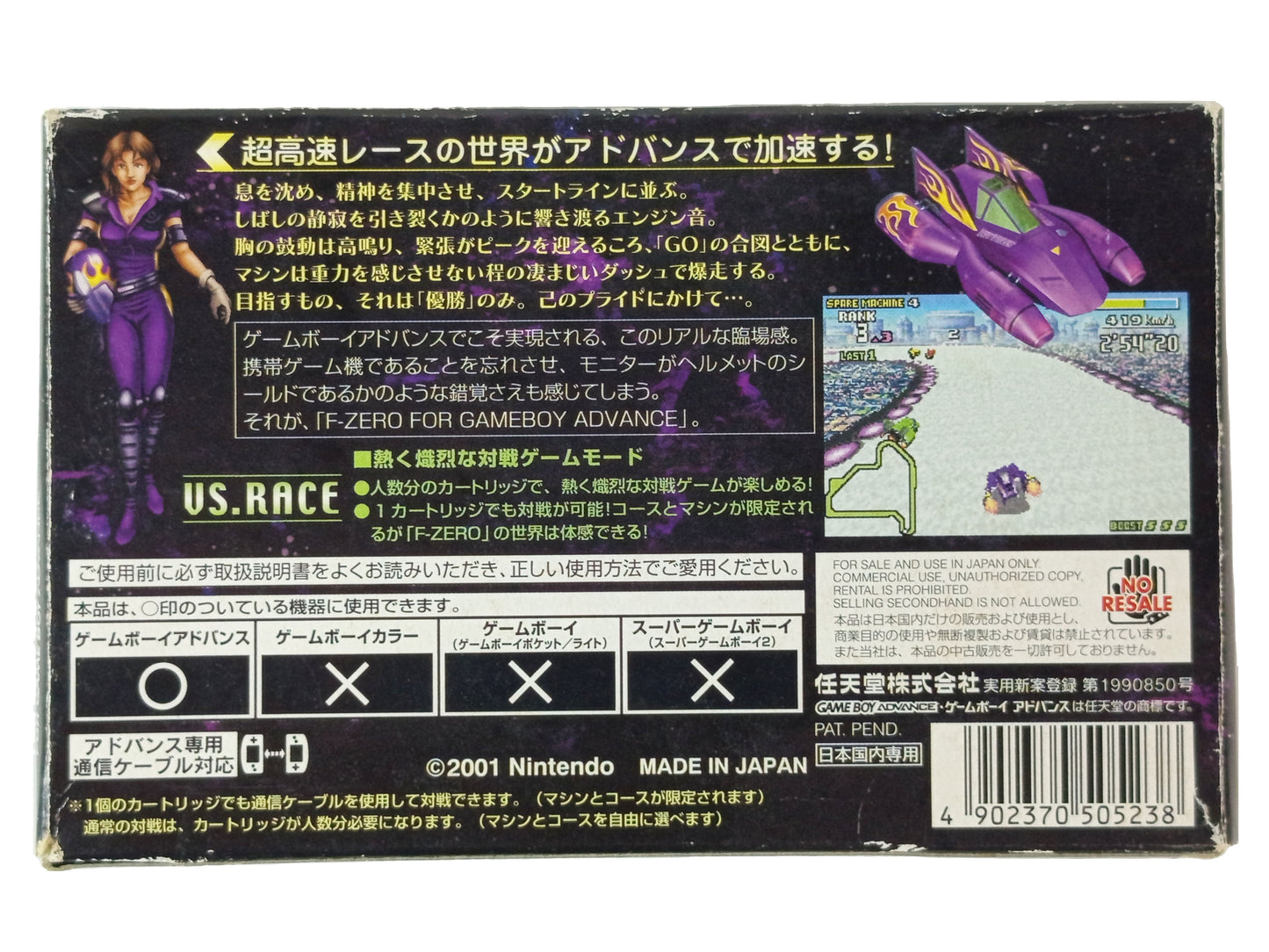GBA F-Zero (JPN VER)