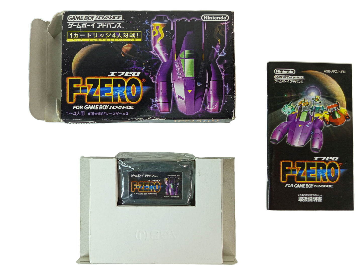 GBA F-Zero (JPN VER)