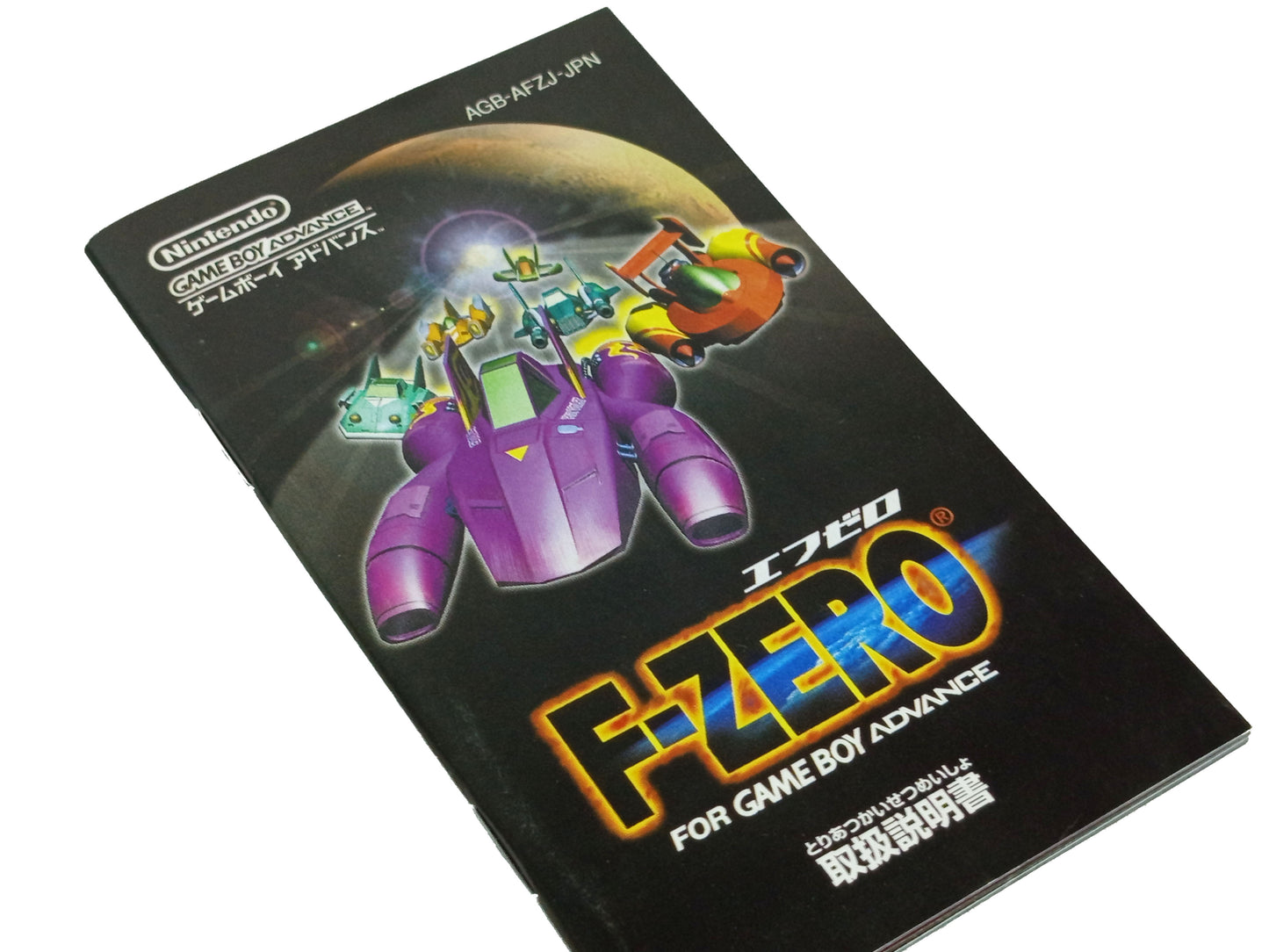 GBA F-Zero (JPN VER)