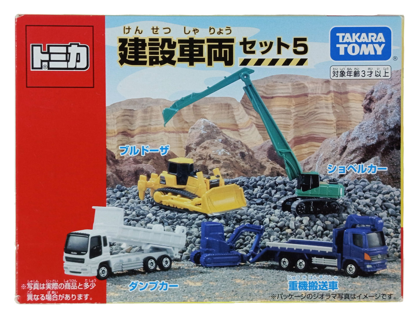 TOMICA TOMY CONSTRUCTION CAR SET 5