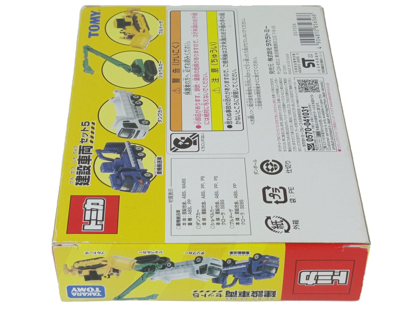 TOMICA TOMY CONSTRUCTION CAR SET 5