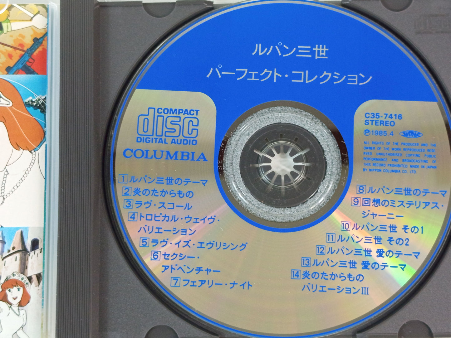 OST 1985 Lupin The 3rd: Perfect Selection