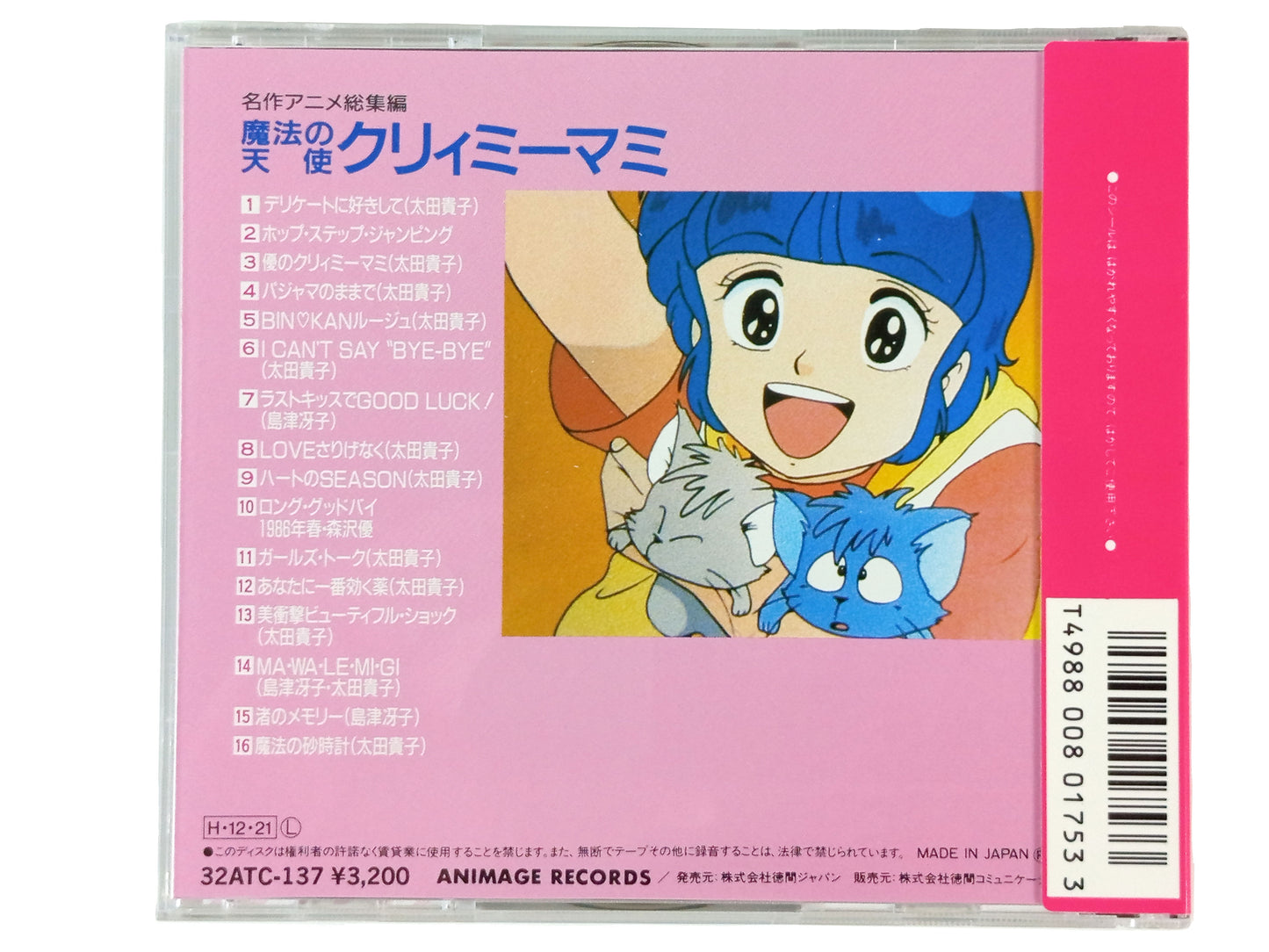 OST 1986 Magical Angel Creamy Mami