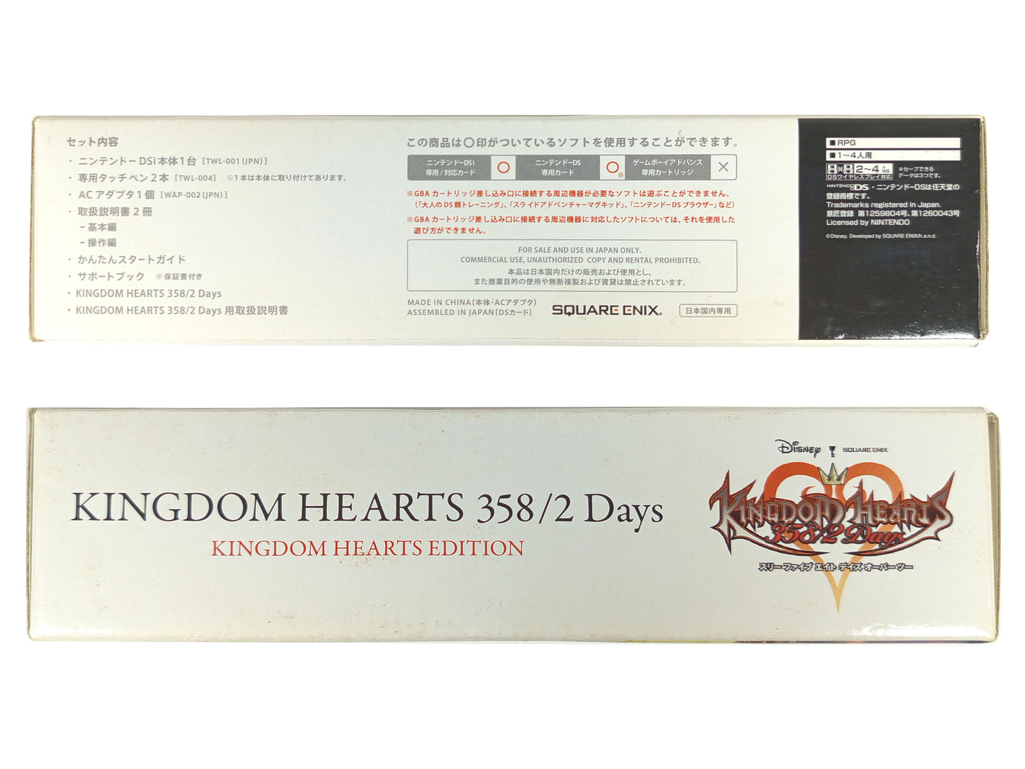 NDS Kingdom Hearts 358/2 Days (KINGDOM HEARTS EDITION, EMPTY BOX)