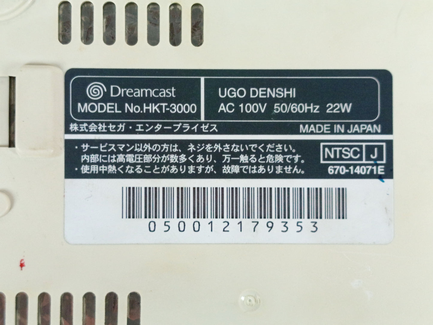 (FOR PARTS) SEGA DC Dreamcast HKT-3000 Console W/ Modem (JPN Ver) (9353)