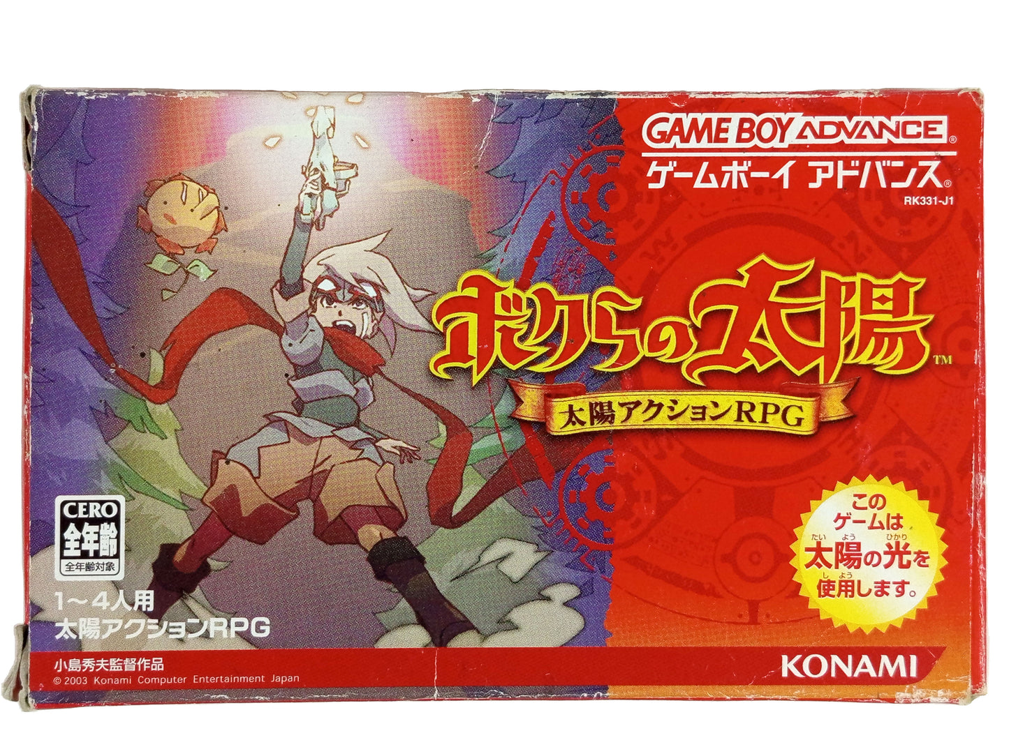 GBA Boktai: The Sun Is in Your Hand (JPN VER)