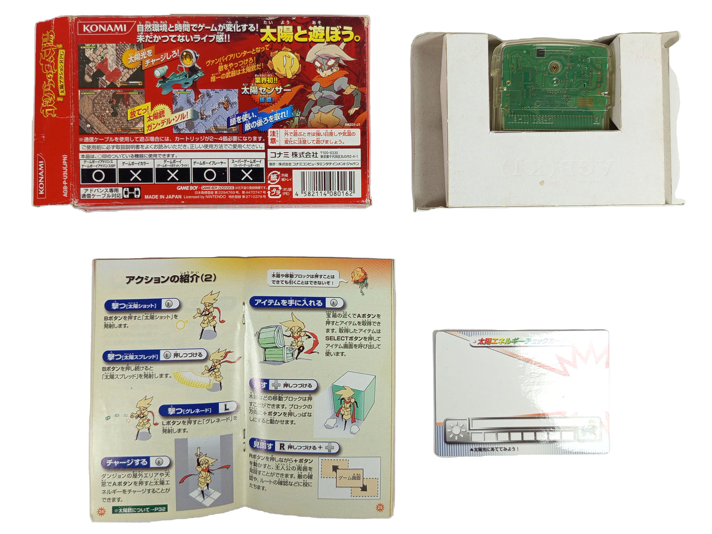 GBA Boktai: The Sun Is in Your Hand (JPN VER)