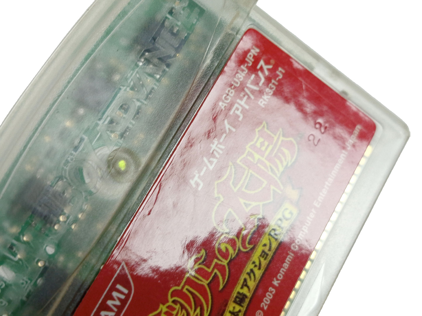 GBA Boktai: The Sun Is in Your Hand (JPN VER)