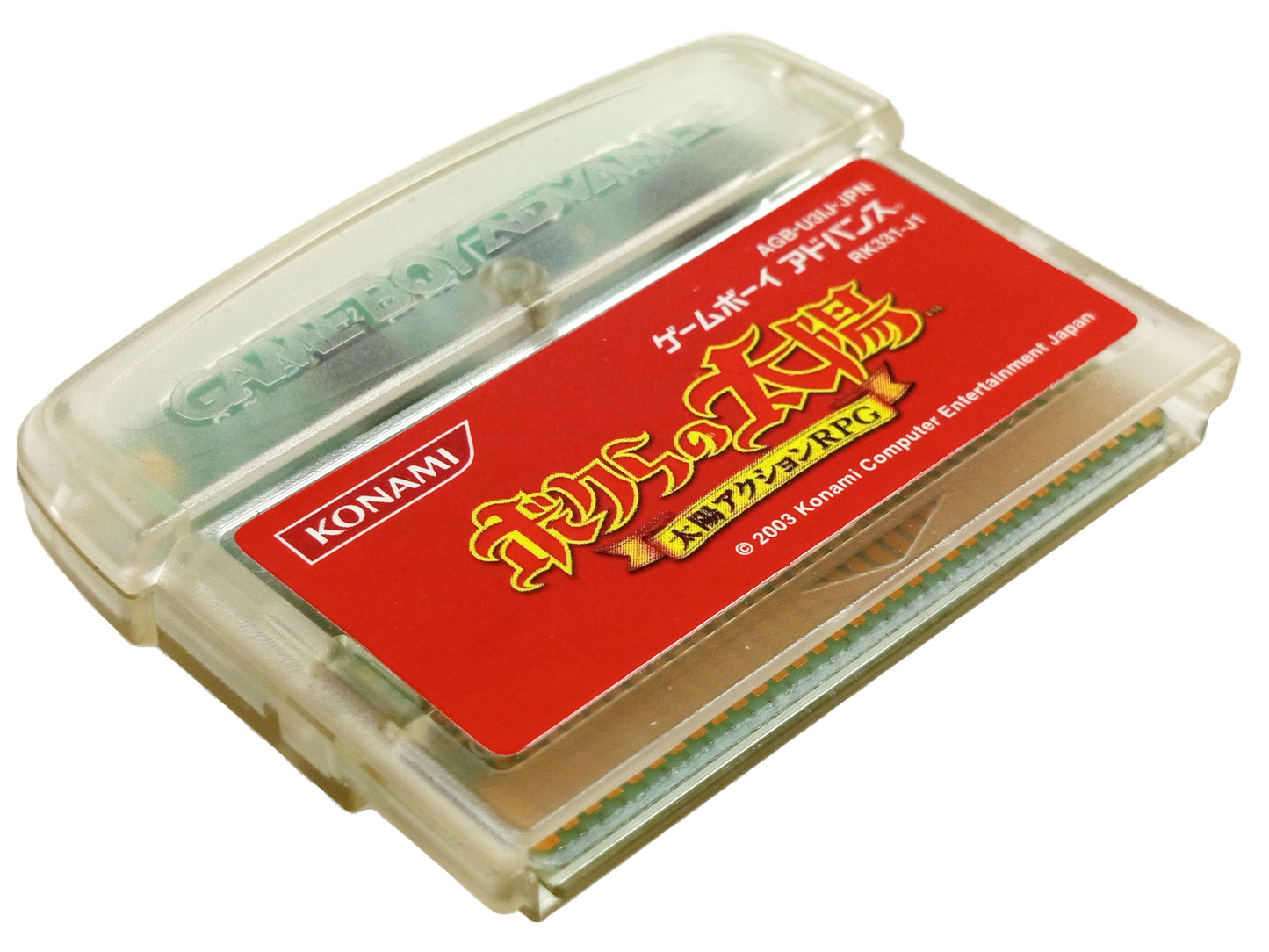 GBA Boktai: The Sun Is in Your Hand (JPN VER)