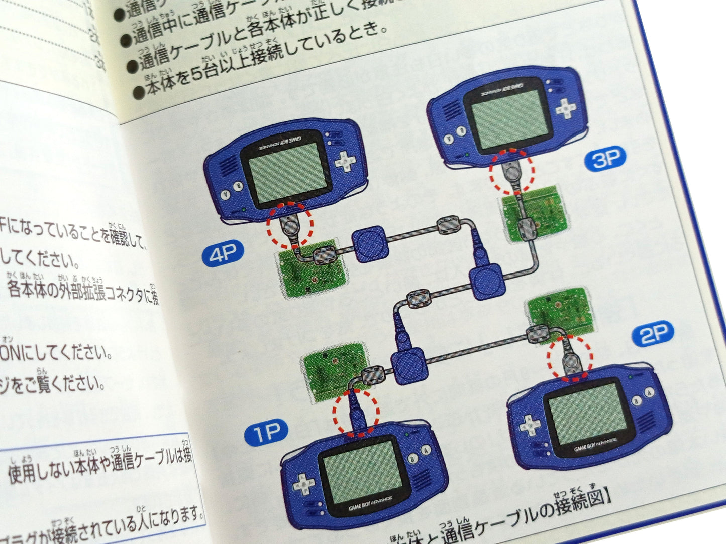 GBA Boktai: The Sun Is in Your Hand (JPN VER)