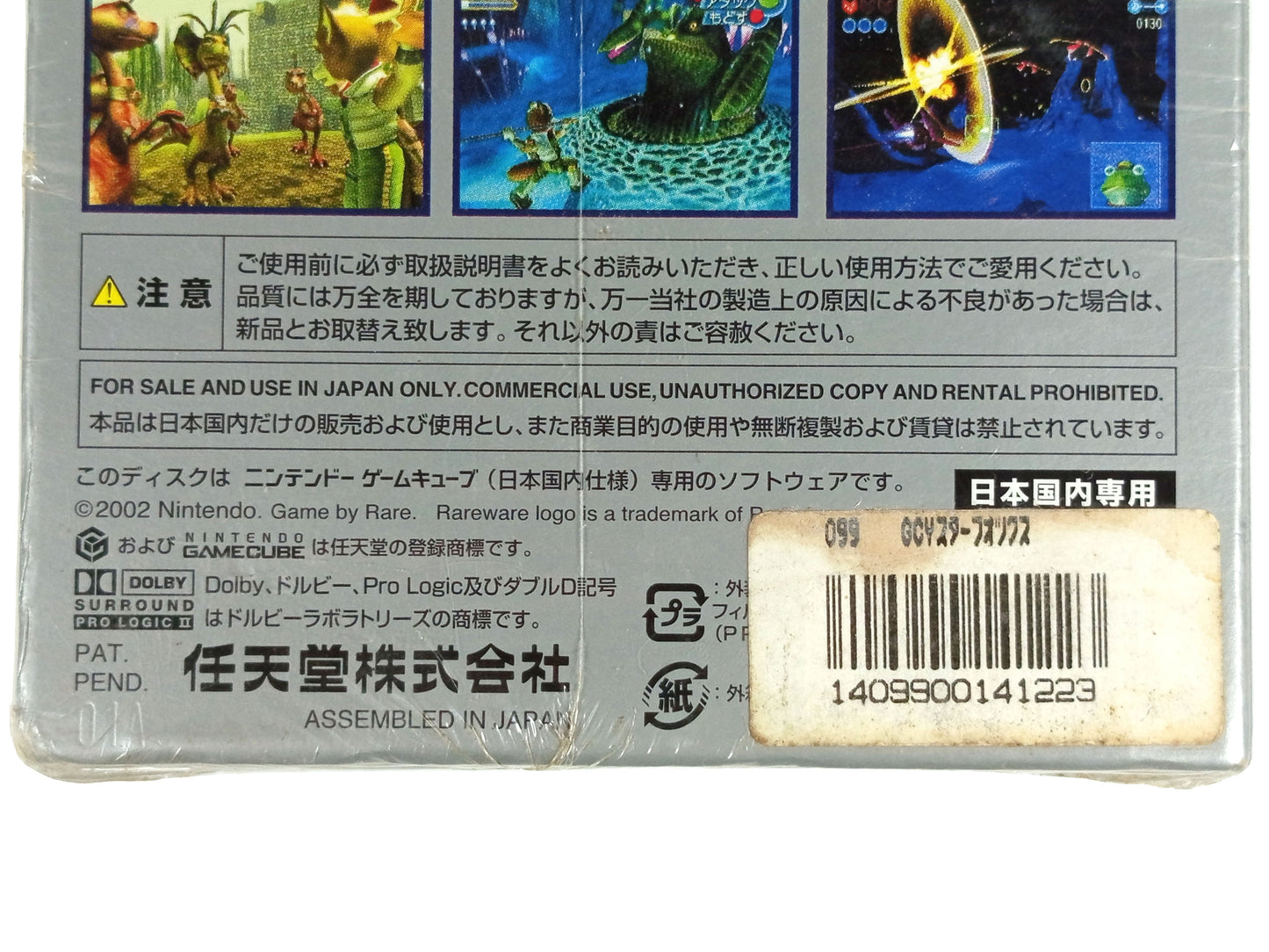 (NEW) NGC Star Fox Adventures (JPN VER)