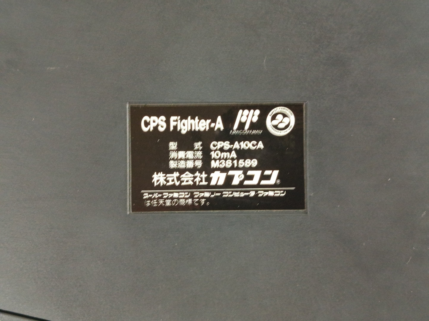 CACOM ARCADE STICK CPS FIGHTER-A CPS-A10CA w/ SFC Adapter Mod)