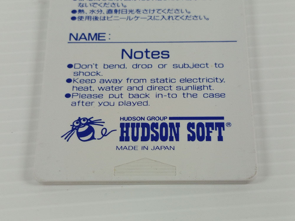 NEC PC Engine 1992 Soldier Blade: Special Version 8th Caravan Competition By Hudson SoFT Japan