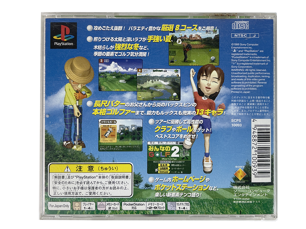 PS1 Minna no Golf 2/ Hot Shot Golf 2 (JPN Ver)