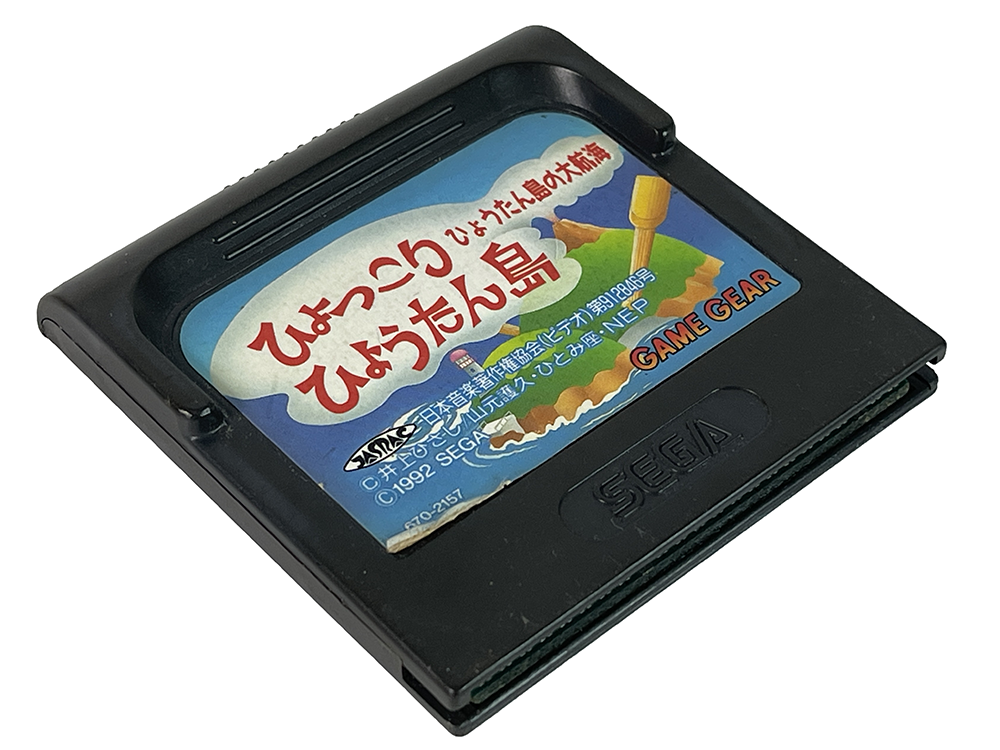 GG Hyokkori Hyoutanjima: Hyoutanjima no Daikoukai (JPN Ver, Loose Cartridge)