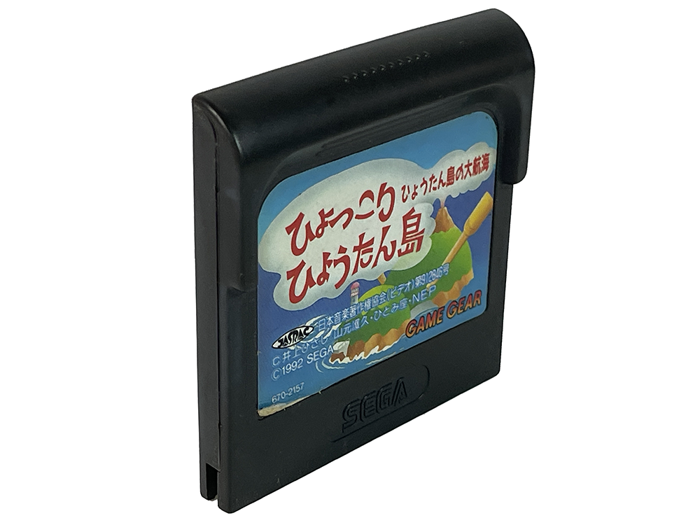 GG Hyokkori Hyoutanjima: Hyoutanjima no Daikoukai (JPN Ver, Loose Cartridge)