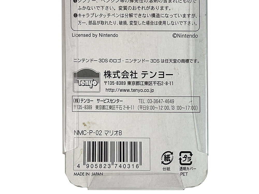 Nintendo/ TENYO 3DS Super Mario Character Pre-Touch Pen Foe (Mario B)